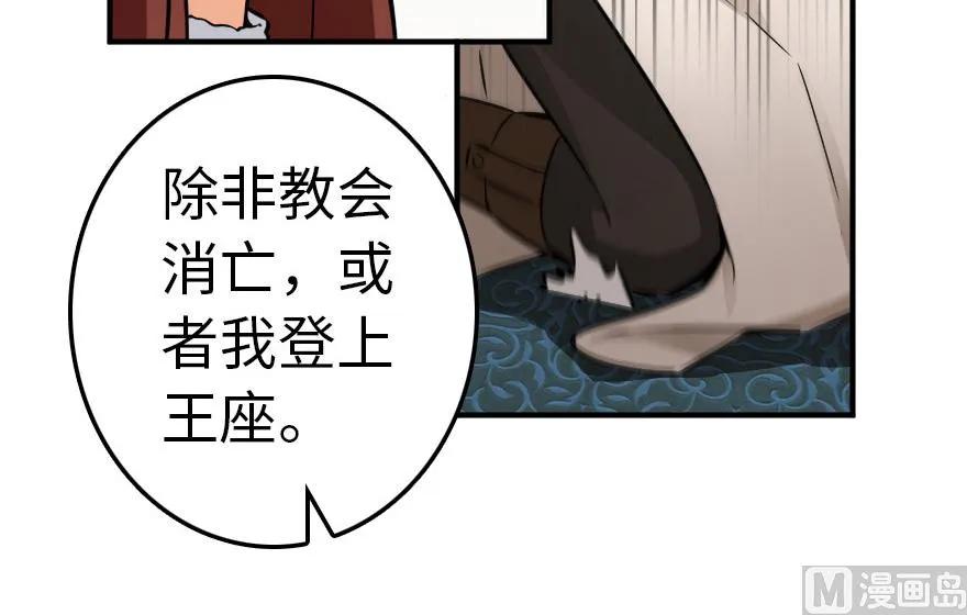 放开那个女巫韩漫全集-56 活下来，好吗？无删减无遮挡章节图片 