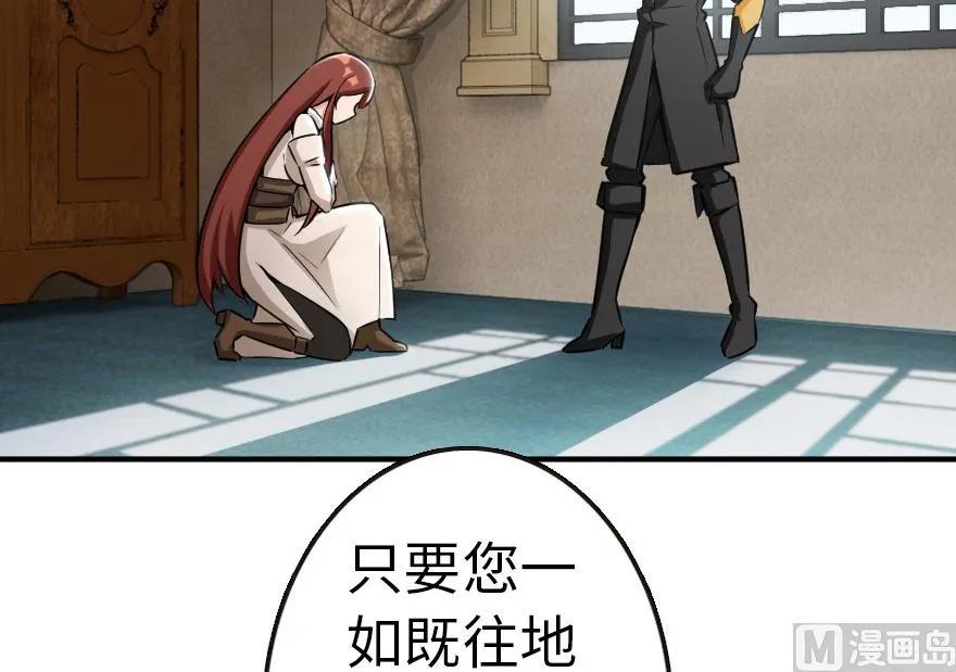 放开那个女巫韩漫全集-56 活下来，好吗？无删减无遮挡章节图片 