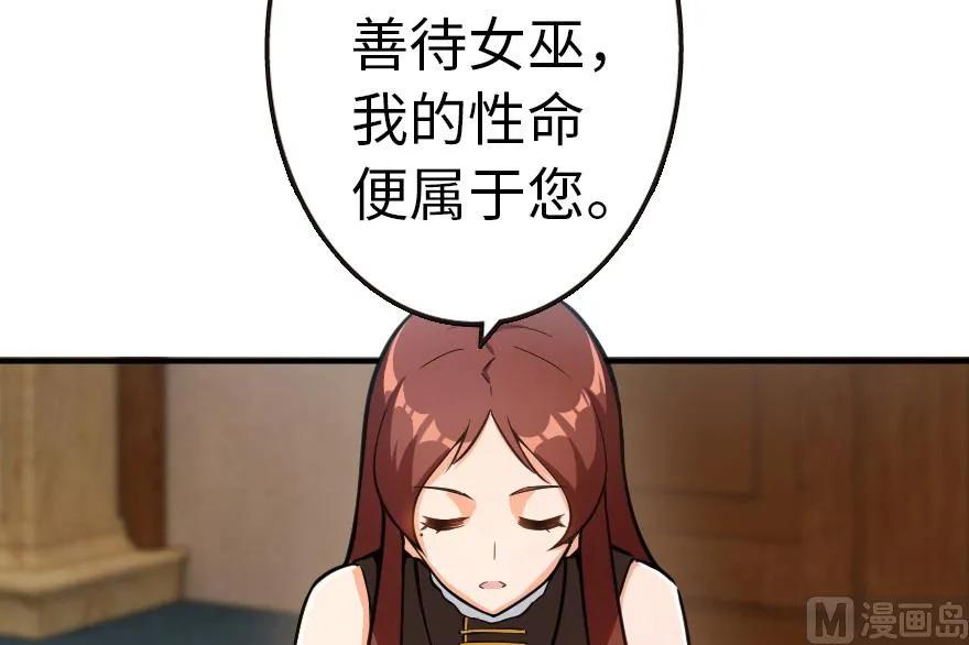放开那个女巫韩漫全集-56 活下来，好吗？无删减无遮挡章节图片 