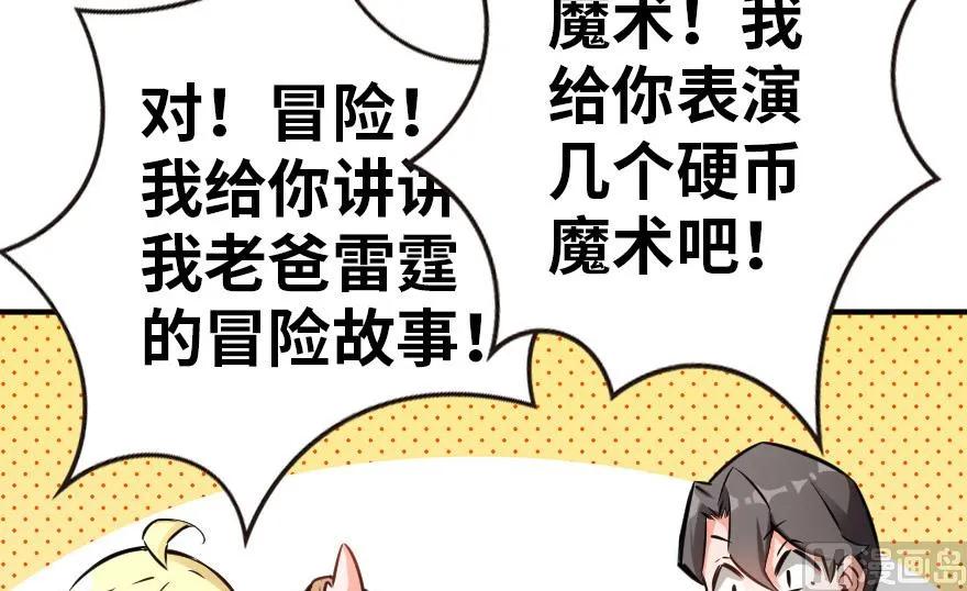 放开那个女巫韩漫全集-56 活下来，好吗？无删减无遮挡章节图片 