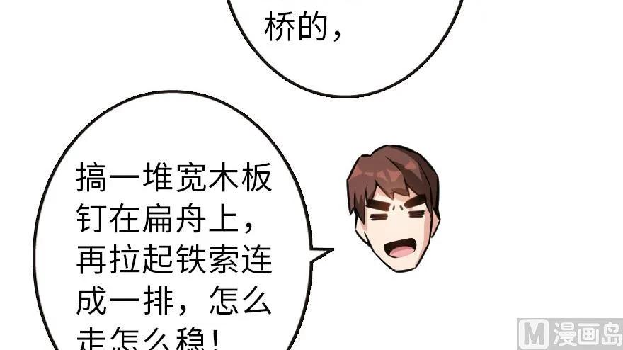 放开那个女巫韩漫全集-57 火炮队训练无删减无遮挡章节图片 