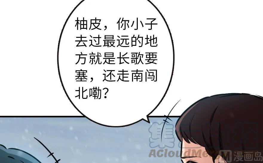 放开那个女巫韩漫全集-57 火炮队训练无删减无遮挡章节图片 