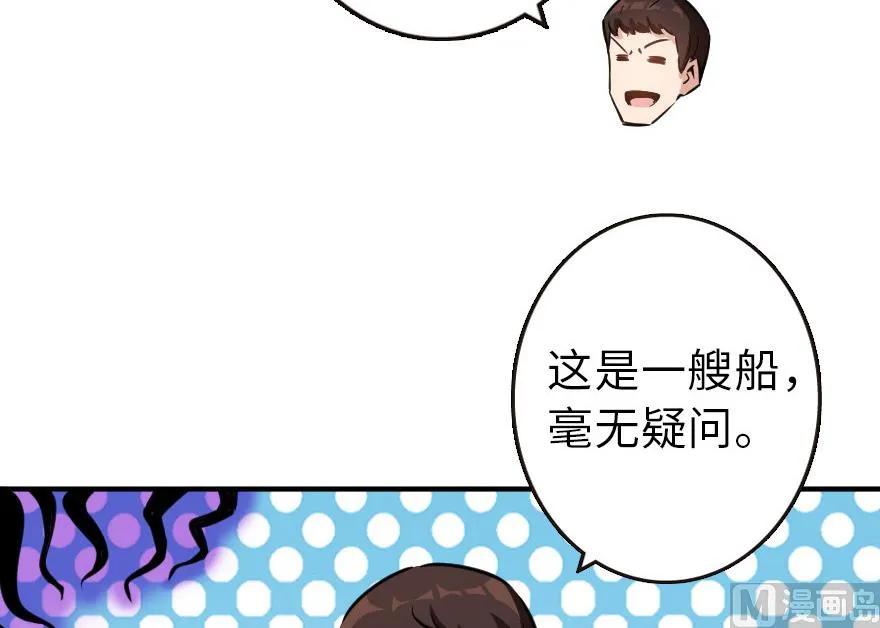 放开那个女巫韩漫全集-57 火炮队训练无删减无遮挡章节图片 