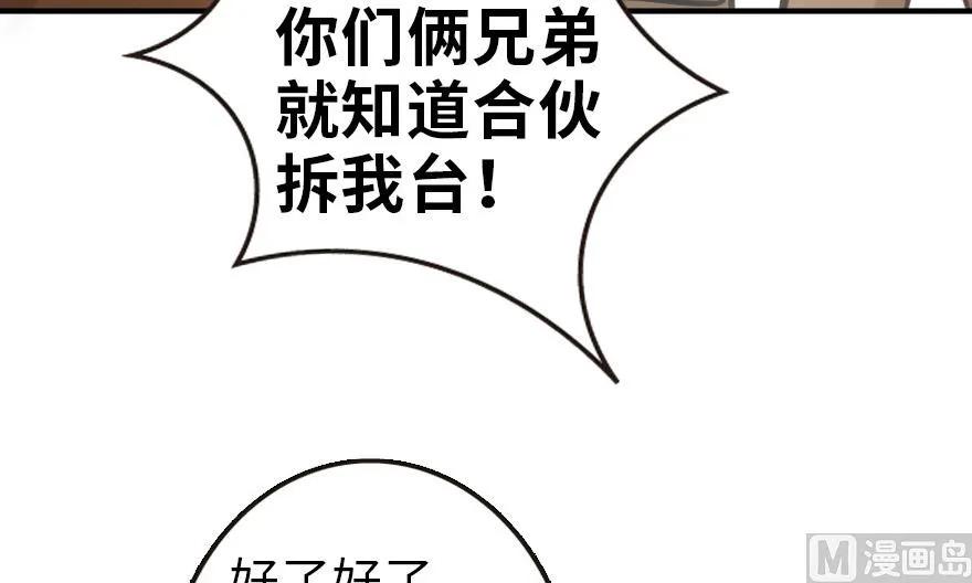 放开那个女巫韩漫全集-57 火炮队训练无删减无遮挡章节图片 