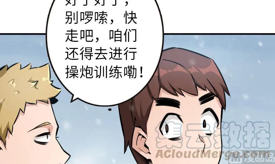 放开那个女巫韩漫全集-57 火炮队训练无删减无遮挡章节图片 