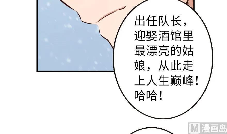 放开那个女巫韩漫全集-57 火炮队训练无删减无遮挡章节图片 