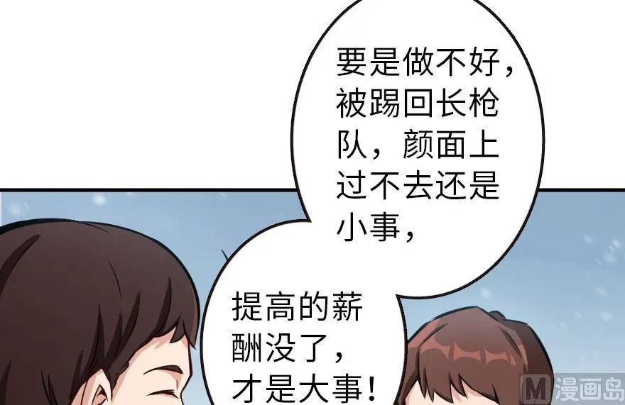 放开那个女巫韩漫全集-57 火炮队训练无删减无遮挡章节图片 