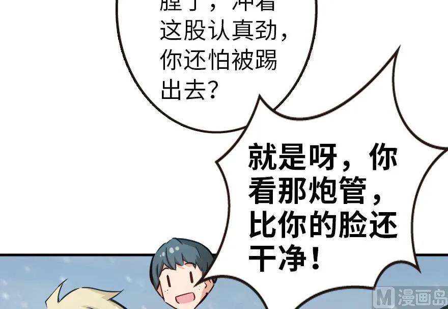放开那个女巫韩漫全集-57 火炮队训练无删减无遮挡章节图片 