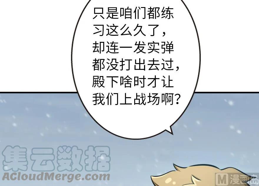放开那个女巫韩漫全集-57 火炮队训练无删减无遮挡章节图片 