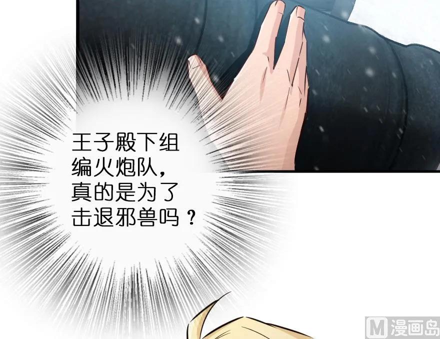放开那个女巫韩漫全集-57 火炮队训练无删减无遮挡章节图片 