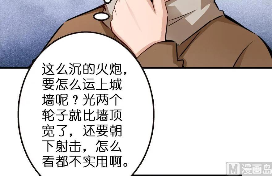 放开那个女巫韩漫全集-57 火炮队训练无删减无遮挡章节图片 