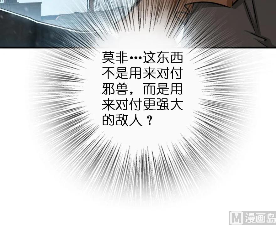 放开那个女巫韩漫全集-57 火炮队训练无删减无遮挡章节图片 