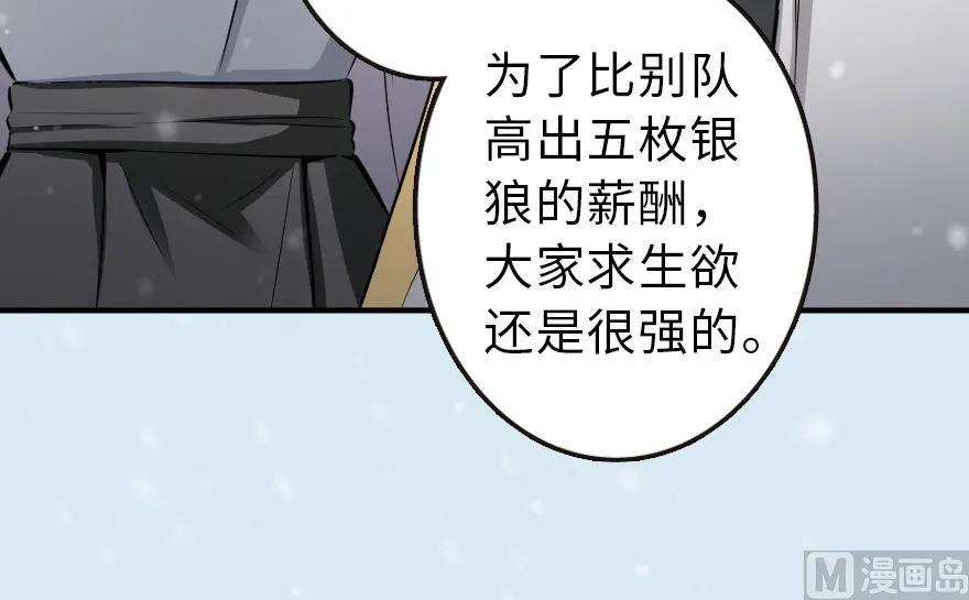 放开那个女巫韩漫全集-57 火炮队训练无删减无遮挡章节图片 