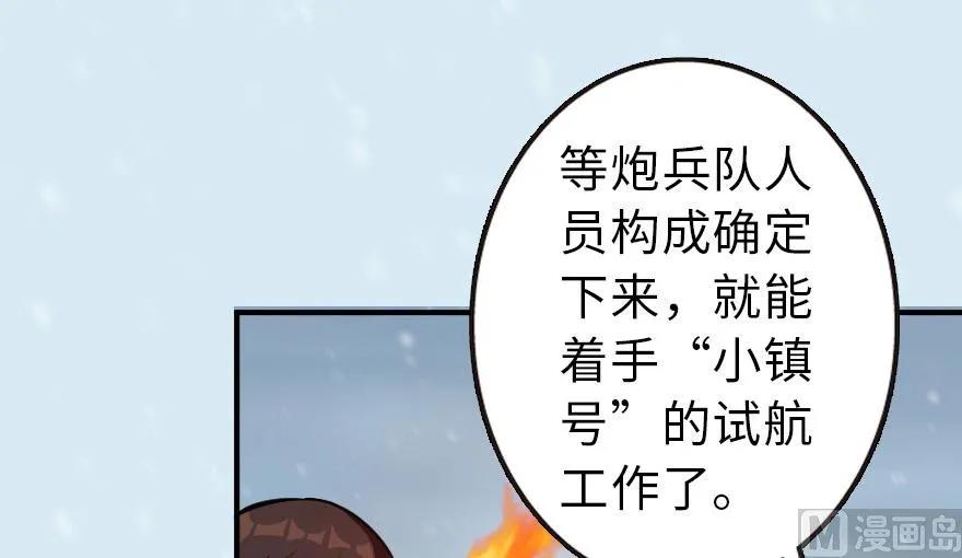 放开那个女巫韩漫全集-57 火炮队训练无删减无遮挡章节图片 