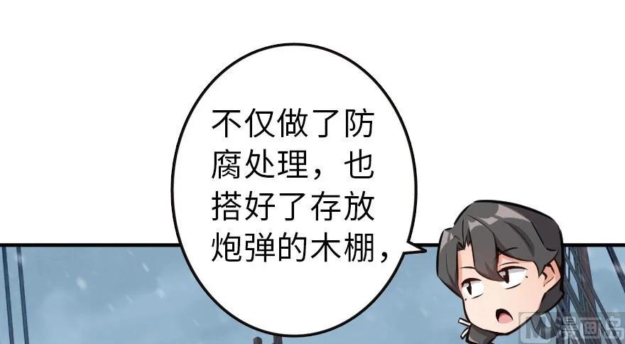 放开那个女巫韩漫全集-57 火炮队训练无删减无遮挡章节图片 