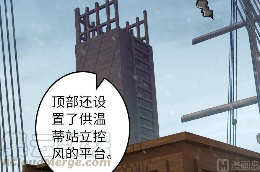 放开那个女巫韩漫全集-57 火炮队训练无删减无遮挡章节图片 
