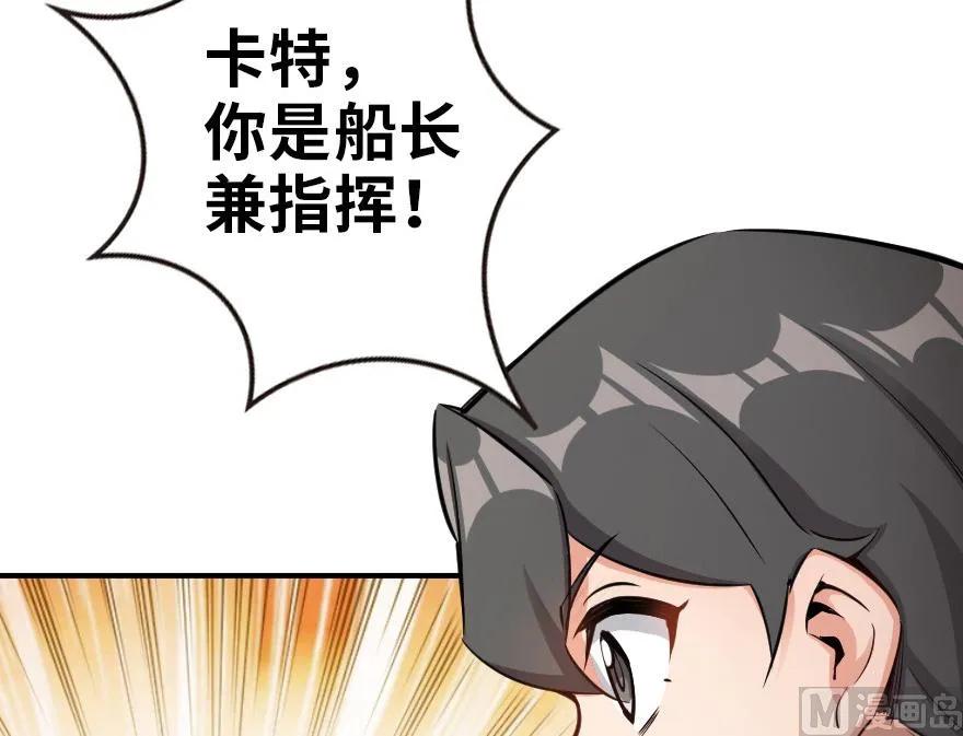 放开那个女巫韩漫全集-57 火炮队训练无删减无遮挡章节图片 