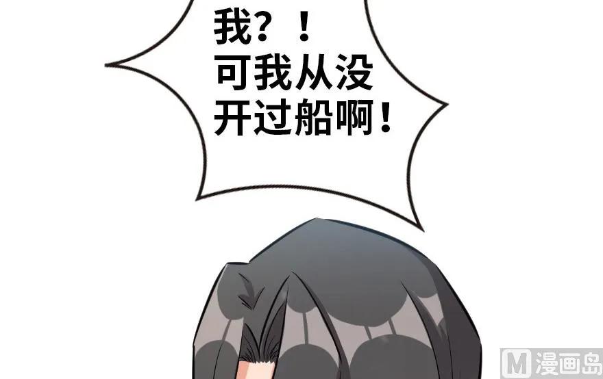 放开那个女巫韩漫全集-57 火炮队训练无删减无遮挡章节图片 