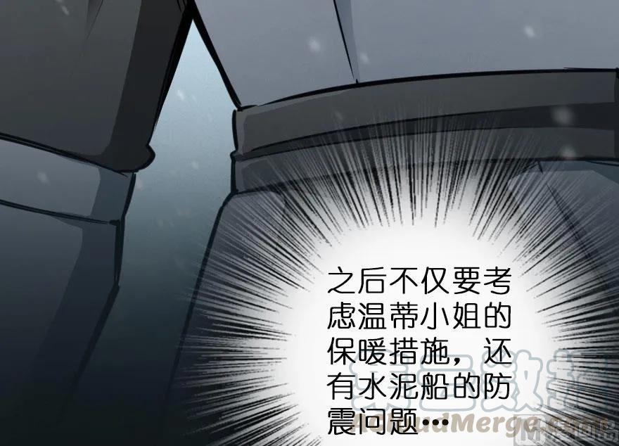 放开那个女巫韩漫全集-58 “小镇号”试航无删减无遮挡章节图片 
