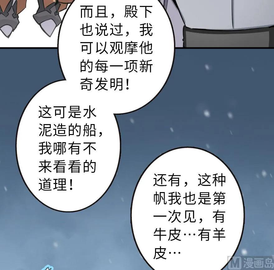 放开那个女巫韩漫全集-58 “小镇号”试航无删减无遮挡章节图片 