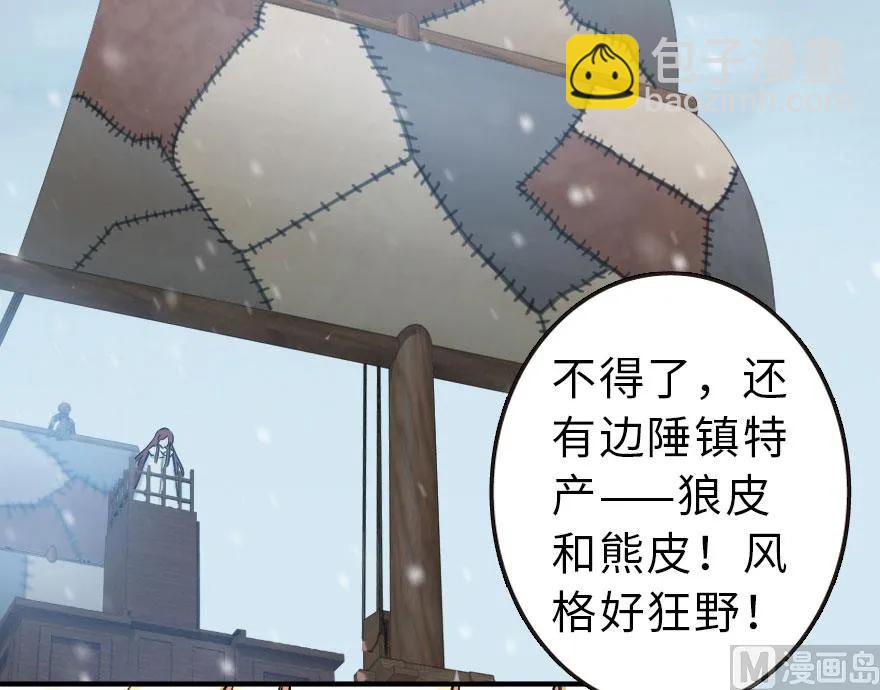 放开那个女巫韩漫全集-58 “小镇号”试航无删减无遮挡章节图片 