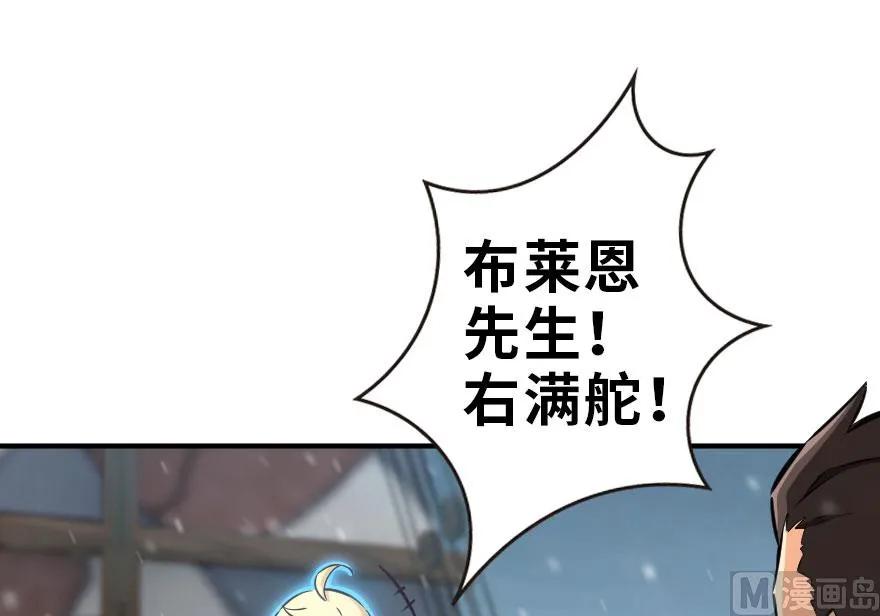 放开那个女巫韩漫全集-58 “小镇号”试航无删减无遮挡章节图片 