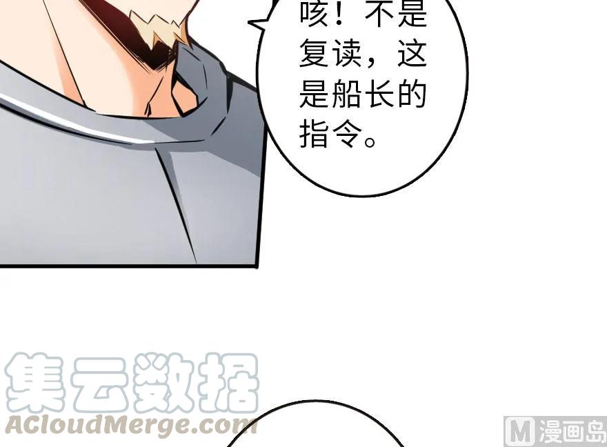 放开那个女巫韩漫全集-58 “小镇号”试航无删减无遮挡章节图片 