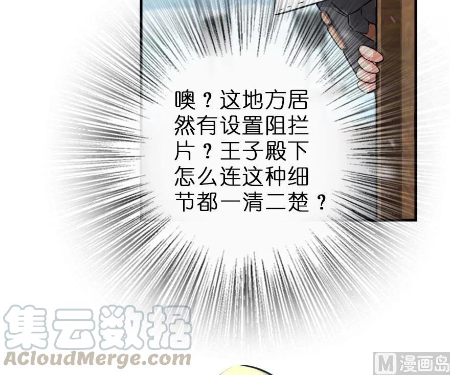 放开那个女巫韩漫全集-58 “小镇号”试航无删减无遮挡章节图片 