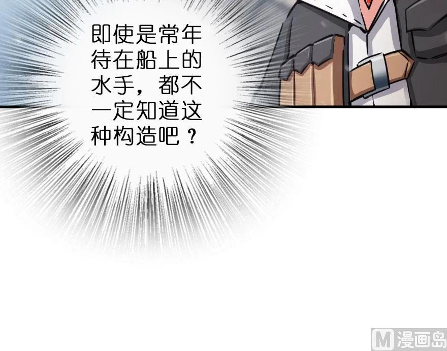 放开那个女巫韩漫全集-58 “小镇号”试航无删减无遮挡章节图片 