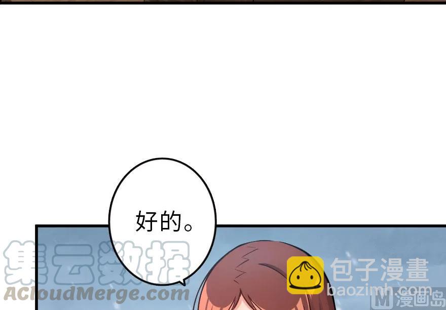 放开那个女巫韩漫全集-58 “小镇号”试航无删减无遮挡章节图片 