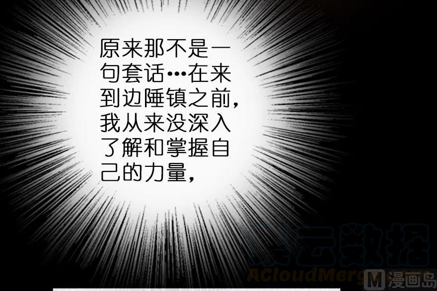 放开那个女巫韩漫全集-58 “小镇号”试航无删减无遮挡章节图片 