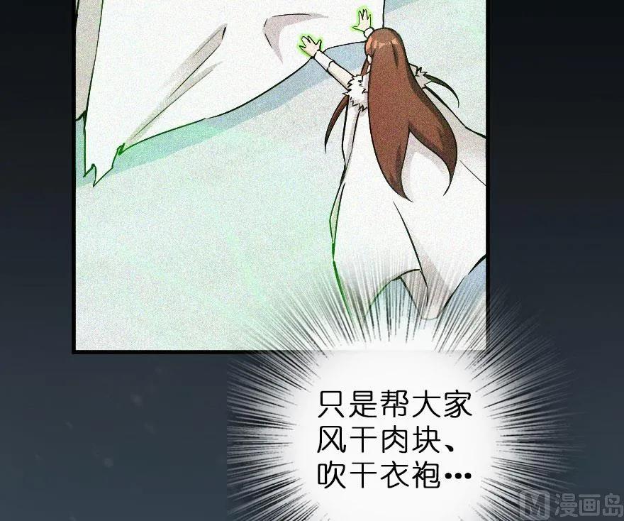 放开那个女巫韩漫全集-58 “小镇号”试航无删减无遮挡章节图片 