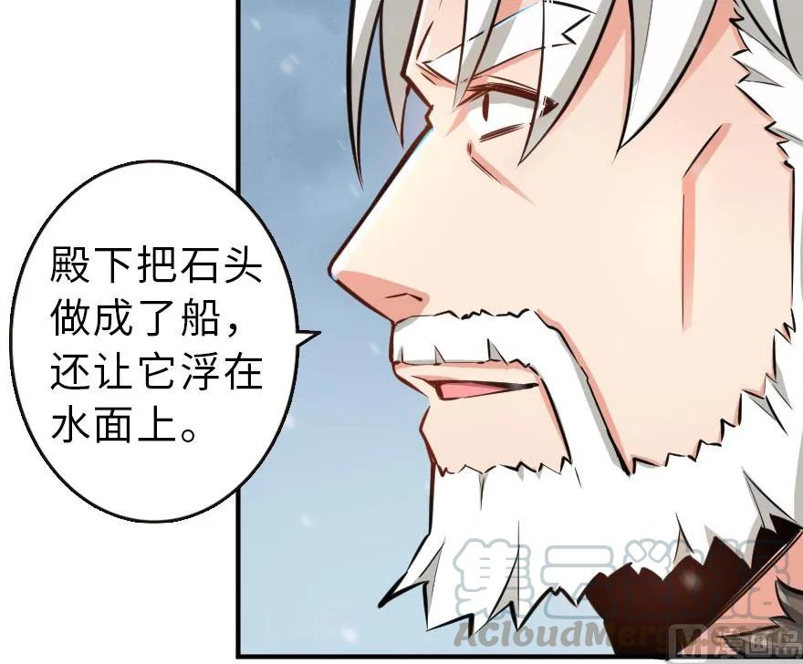 放开那个女巫韩漫全集-58 “小镇号”试航无删减无遮挡章节图片 
