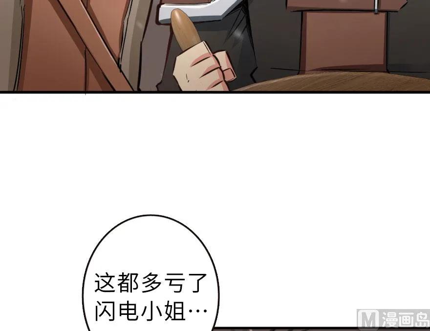 放开那个女巫韩漫全集-58 “小镇号”试航无删减无遮挡章节图片 