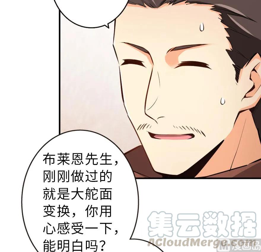 放开那个女巫韩漫全集-58 “小镇号”试航无删减无遮挡章节图片 