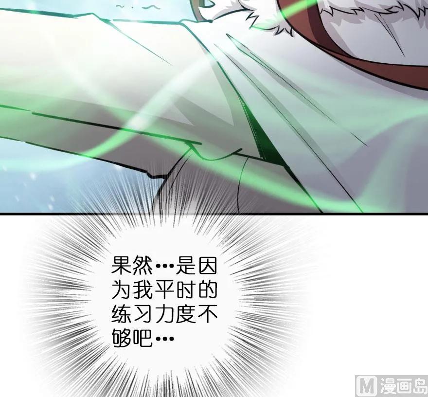 放开那个女巫韩漫全集-58 “小镇号”试航无删减无遮挡章节图片 