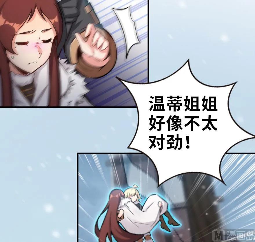放开那个女巫韩漫全集-58 “小镇号”试航无删减无遮挡章节图片 