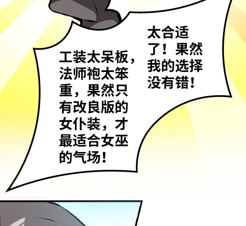 放开那个女巫韩漫全集-6 确认过眼神无删减无遮挡章节图片 