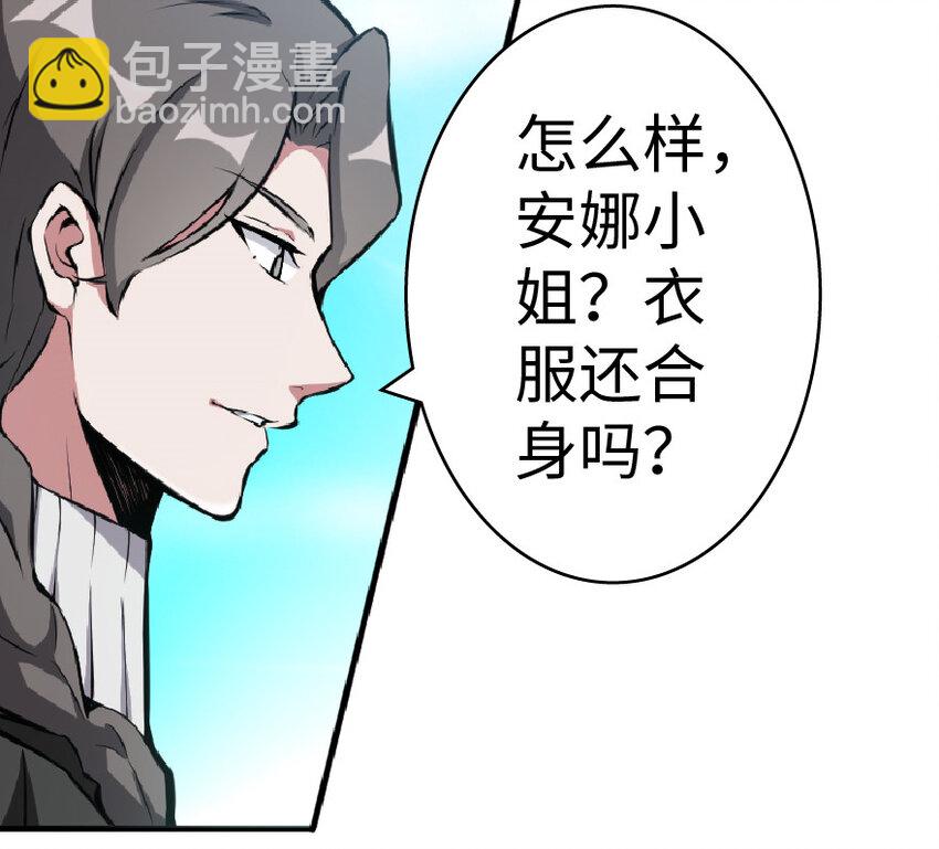放开那个女巫韩漫全集-6 确认过眼神无删减无遮挡章节图片 