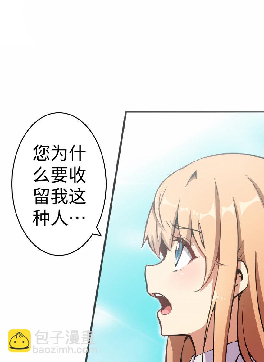 放开那个女巫韩漫全集-6 确认过眼神无删减无遮挡章节图片 