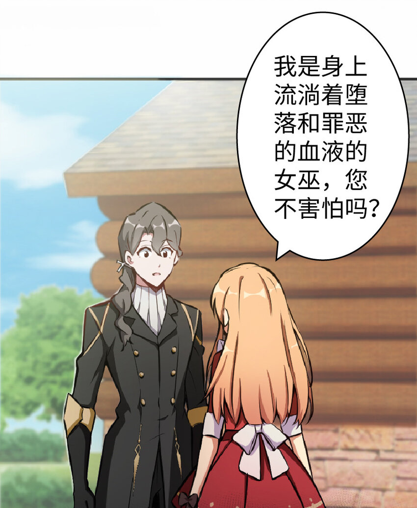 放开那个女巫韩漫全集-6 确认过眼神无删减无遮挡章节图片 