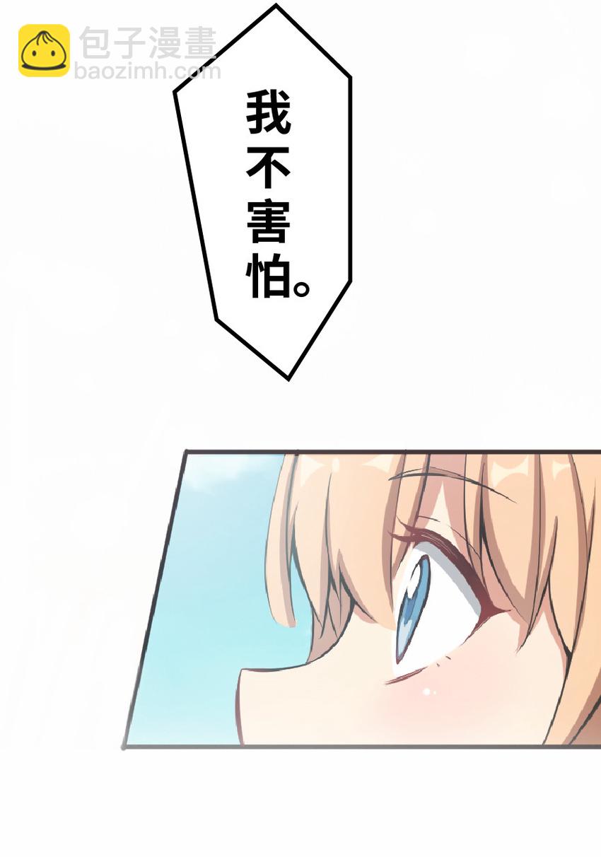 放开那个女巫韩漫全集-6 确认过眼神无删减无遮挡章节图片 