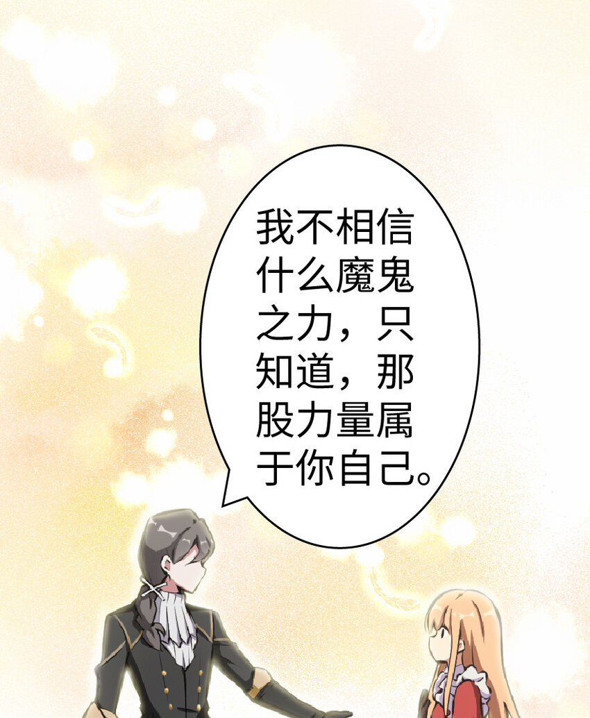放开那个女巫韩漫全集-6 确认过眼神无删减无遮挡章节图片 