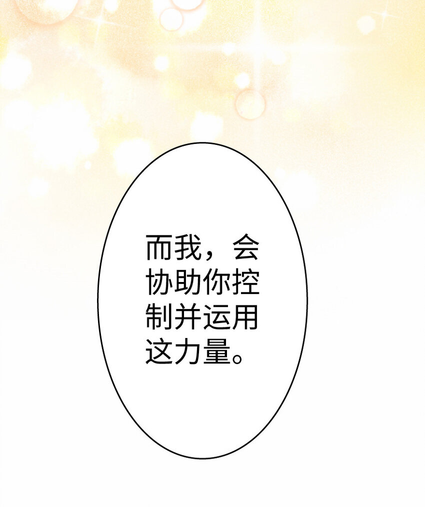 放开那个女巫韩漫全集-6 确认过眼神无删减无遮挡章节图片 