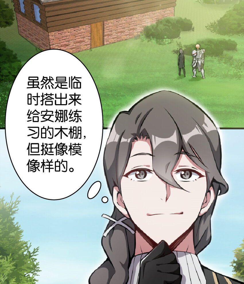 放开那个女巫韩漫全集-6 确认过眼神无删减无遮挡章节图片 