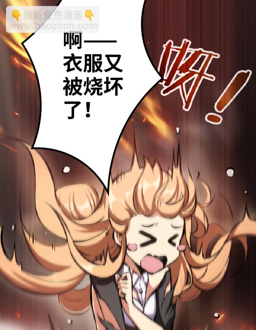 放开那个女巫韩漫全集-6 确认过眼神无删减无遮挡章节图片 