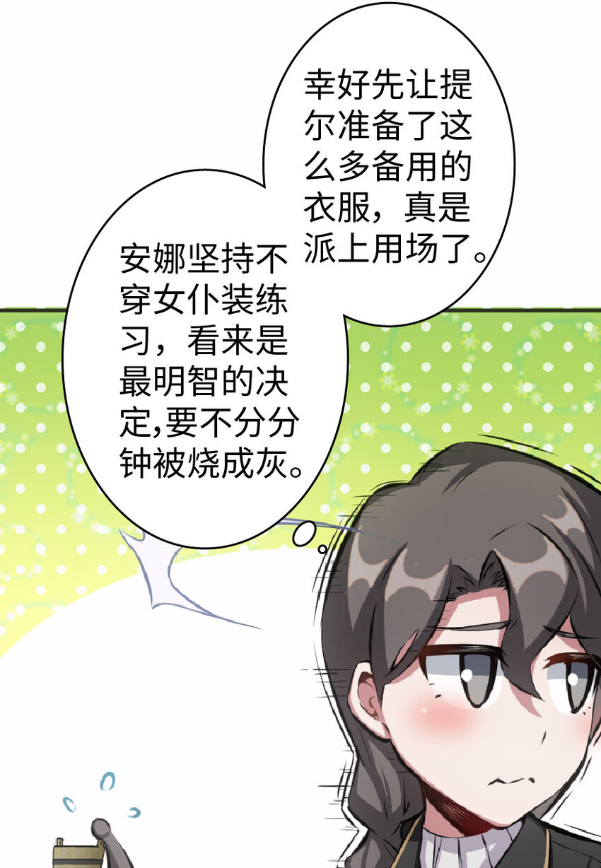 放开那个女巫韩漫全集-6 确认过眼神无删减无遮挡章节图片 