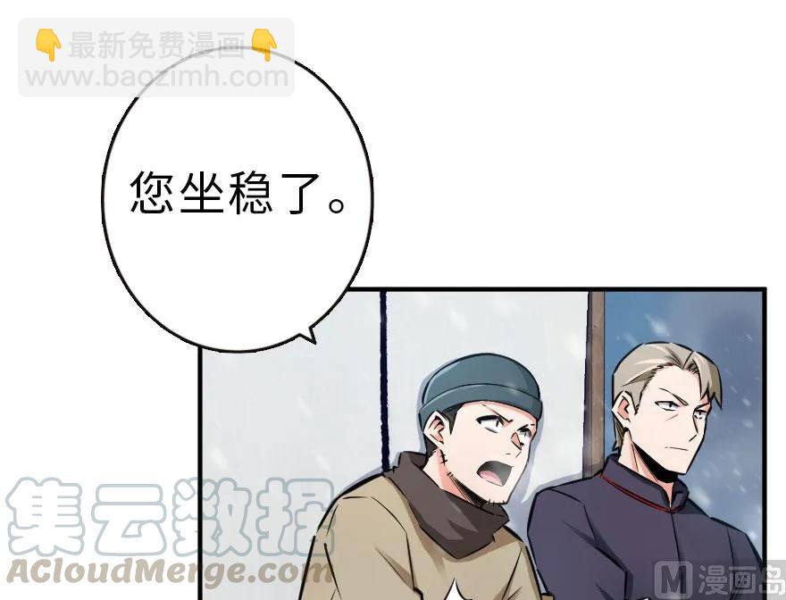放开那个女巫韩漫全集-59 赫尔梅斯机关无删减无遮挡章节图片 