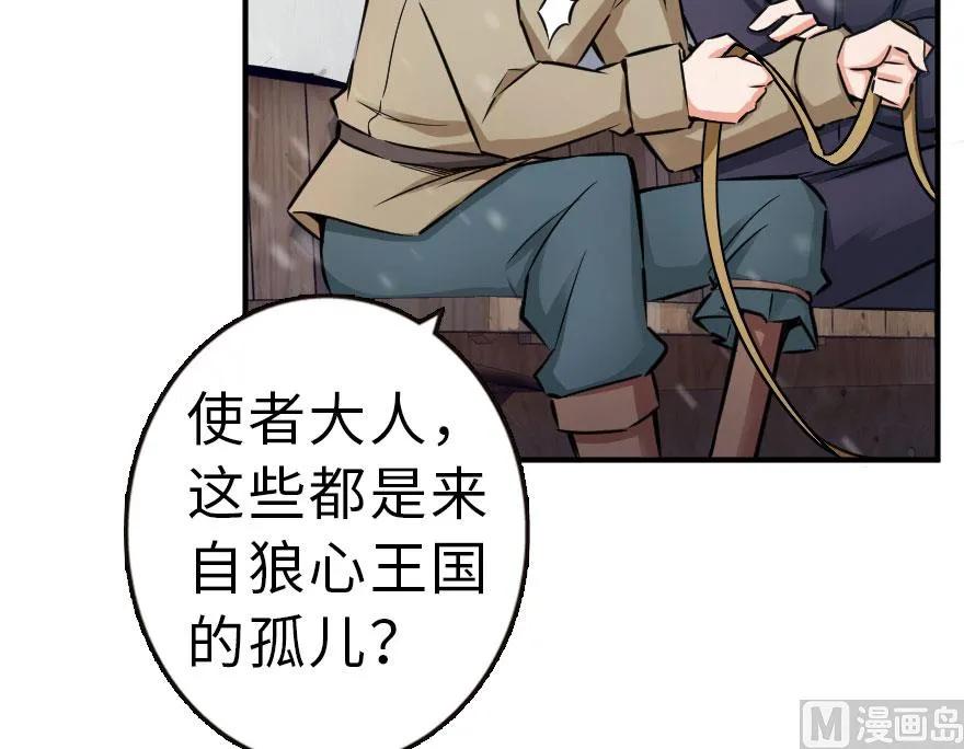 放开那个女巫韩漫全集-59 赫尔梅斯机关无删减无遮挡章节图片 