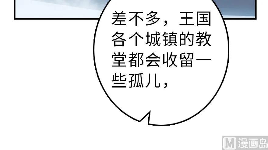 放开那个女巫韩漫全集-59 赫尔梅斯机关无删减无遮挡章节图片 
